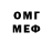 Меф мяу мяу Larisa Smail