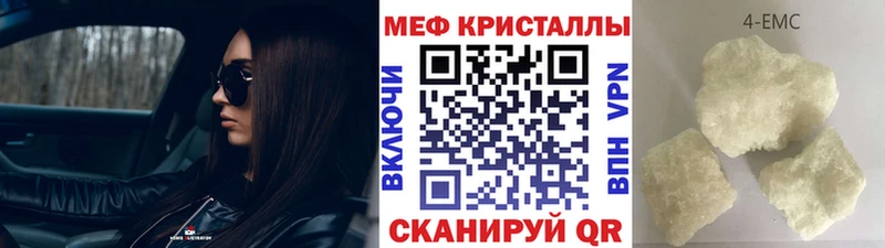 МЕФ mephedrone как найти закладки Боготол
