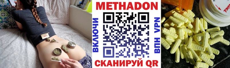 Метадон кристалл  цена наркотик  Боготол 